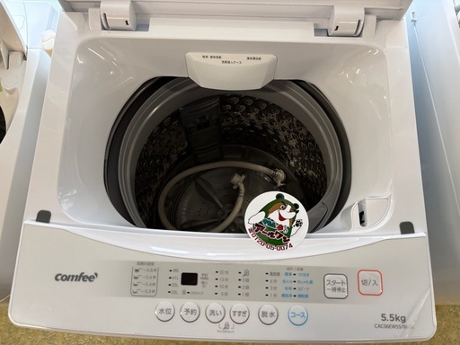 ?【キレイ目洗濯機】入荷！COMFEE 洗濯機 5.5kg2024年【洗濯機･冷蔵庫 高価買取アールワン田川】