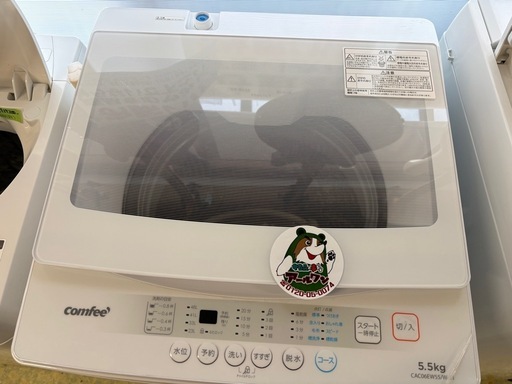 ?【キレイ目洗濯機】入荷！COMFEE 洗濯機 5.5kg2024年【洗濯機･冷蔵庫 高価買取アールワン田川】