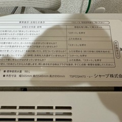 洗濯機　シャープ　の画像
