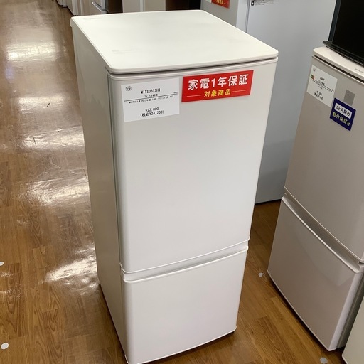 MITSUBISHI 三菱 2ドア冷蔵庫 MR-P15J-W 2023年製【トレファク 川越店】