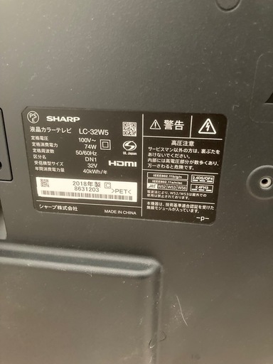 SHARP シャープ　AQUOS テレビ