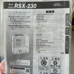 TOYOTOMI RSX-230  ストーブの画像