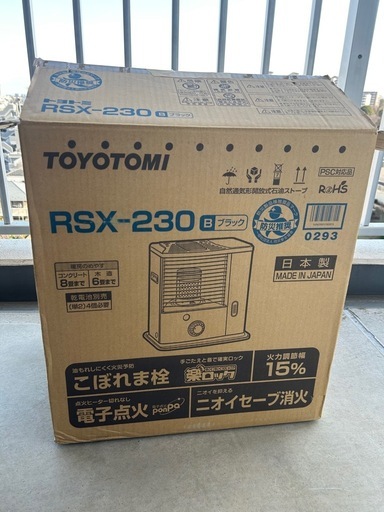 トヨトミTOYOTOMI RSX-230  石油ストーブ