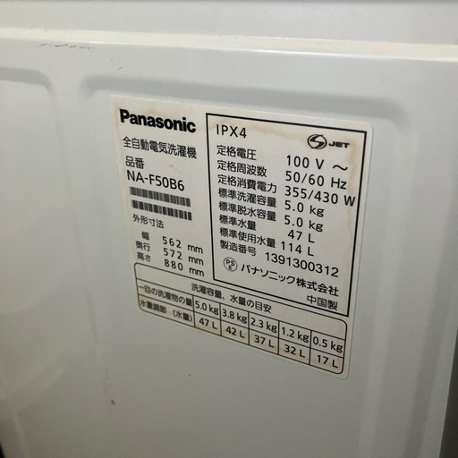 予約済み　パナソニック　洗濯機　5キロ