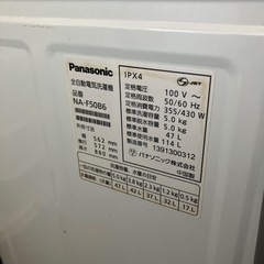 パナソニック　洗濯機　5キロの画像