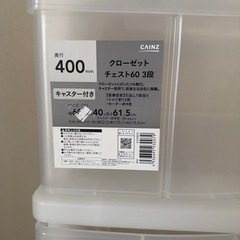 収納ボックスの画像