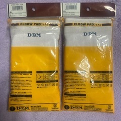 D&M   ELBOW PAD (エルボーパッド)2個セットの画像