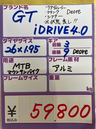 【自転車】【マウンテンバイク】【GT】【管理番号12502】S