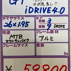 【自転車】【マウンテンバイク】【GT】【管理番号12502】Sの画像