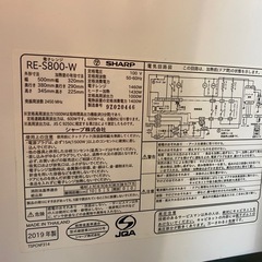 電子レンジの画像