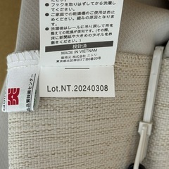 ニトリ　防炎　カーテン　2枚組　突っ張り棒セットの画像