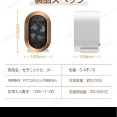 コンパクトセラミックヒーターの画像