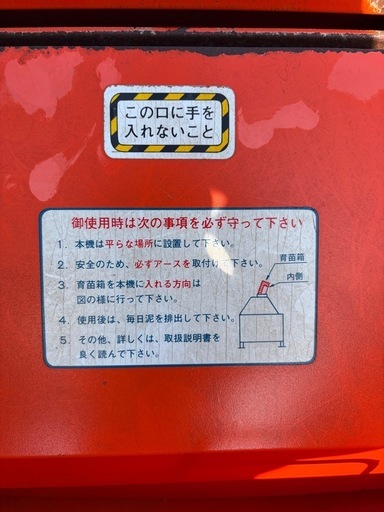 クボタ　苗箱洗浄機 U-200 苗箱クリーナー 100V