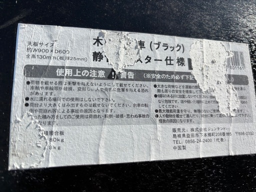 DIY整備等　シート角度調整可能　5輪キャスター付きローラーシート