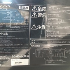 IRIS OHYAMA オーブンレンジ MO-F1805-B 2021年製の画像