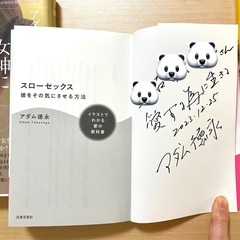 アダム徳永 著書4冊+ KAMASUTRA(洋書)のセットの画像