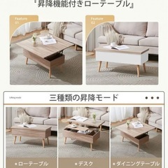 昇降式テーブルの画像