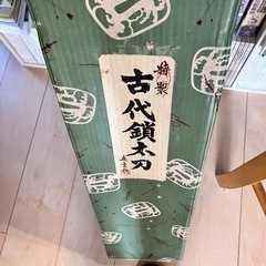 弓と刀の5月飾り？差し上げますの画像