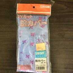 腕カバー・腰下前掛けの画像