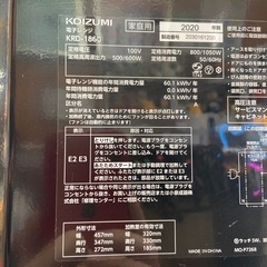 KOIZUMI 電子レンジ【リサイクルフカツ岡崎倉庫店】260301YS-1の画像