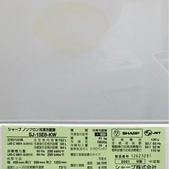 SHARP 152L冷蔵庫　SJ-15E8-KWの画像