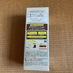 HIMAWARIトリートメントリペアミルクの画像