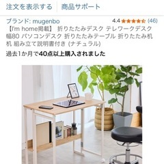 至急　デスクの画像