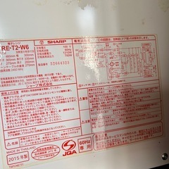 SHARP 電子レンジ RE‑T2‑W6の画像