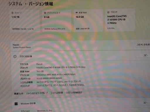 パソコン RTX2070 i7-8700K RAM16GB 1.14T SSD+1THDD
