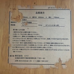受け渡し予定）ニトリ　テーブル＆椅子の画像
