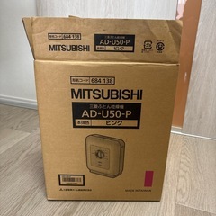 [0円]三菱ふとん乾燥機
の画像