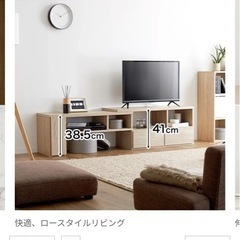 伸縮式テレビ台ローボードの画像