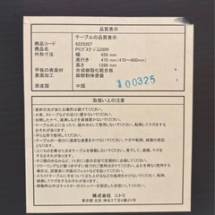 ニトリ PCデスク&折りたたみチェアの画像