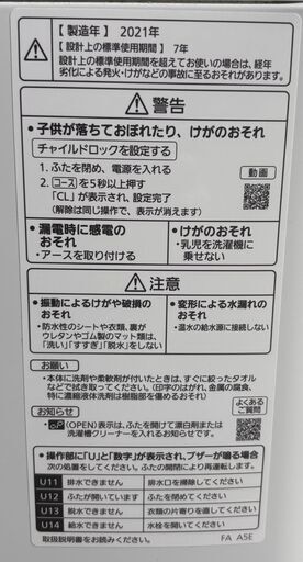 Panasonic パナソニック 全自動洗濯機 NA-FA70H9 2021年製 7.0kg 取扱説明書あり 通電・動作確認済