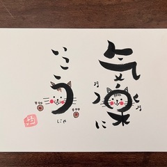 筆文字アート　誰でも簡単に可愛く書けちゃいますの画像