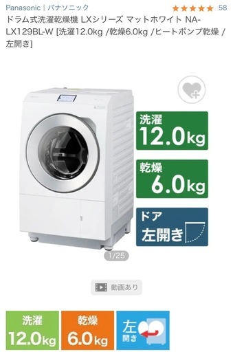 ジャンク品 値下げ交渉可 Panasonic NA-LX129BL-W ドラム式洗濯機 部品取り・修理前提 江戸川区引取限定