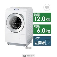 ジャンク品 値下げ交渉可 Panasonic NA-LX129BL-W ドラム式洗濯機 部品取り・修理前提 江戸川区引取限定の画像