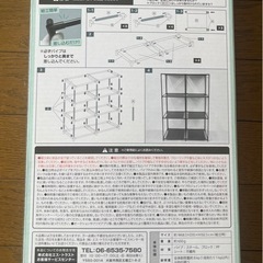 新品未開封　　ストレージラックの画像