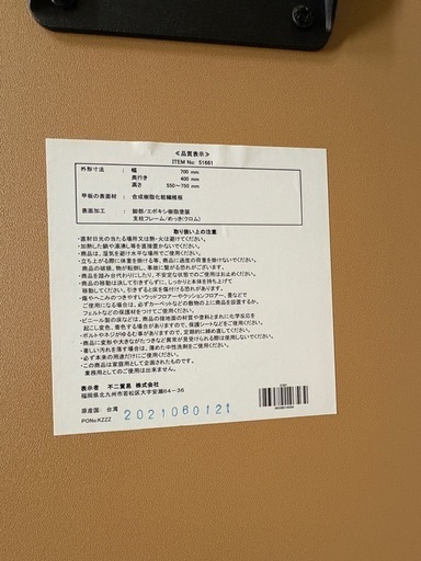 高さ可変テーブル