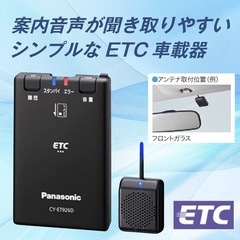【新品・未使用】パナソニック ETC車載器 （新セキュリティ対応）の画像