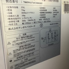 冷凍ストッカー　大型冷凍庫の画像