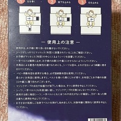 ⭐定価4500円⭐ グッスミン　GUSUMIN 寝返り防止おくるみ（説明書付き）の画像