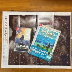 ※プロフもお読み下さい。ゼルダの伝説ブレイスオブザワイルドのソフトと攻略本セットの画像