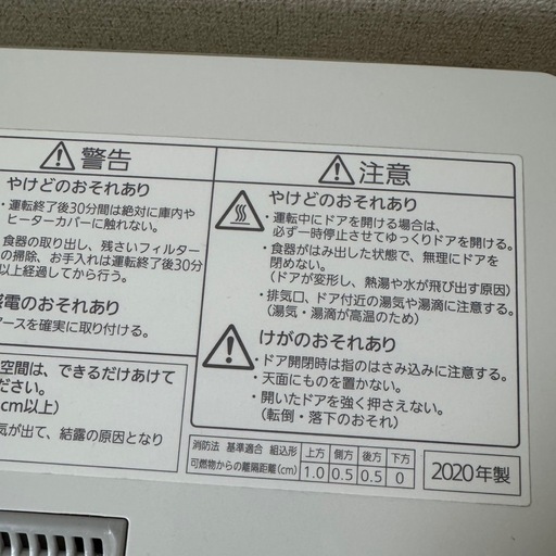 【食洗機】Panasonic NP-TCR4