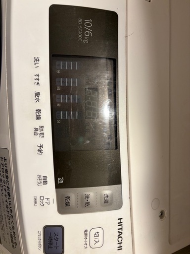 日立ドラム式洗濯乾燥機■ビッグドラム■BD-SG100CL(W)■10kg/6kg