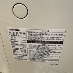 除湿機と掃除機の画像