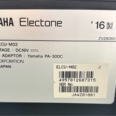 エレクトーンELC-02の画像