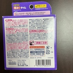 耳を温める
ナイトミン３回分の画像