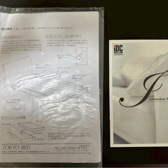 大塚家具　シングルベットフレームの画像