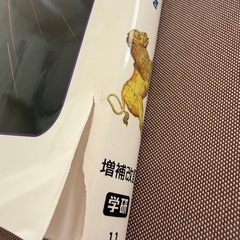 内容訂正　子供の図鑑　無料でお譲りしますの画像